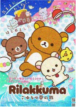 奇幻日常动漫山神的小卖部竖版海报