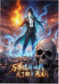 机甲动漫机械之城第三季竖版海报